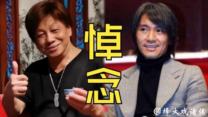 周星驰发文悼念梁小龙 周星驰发文悼念梁小龙